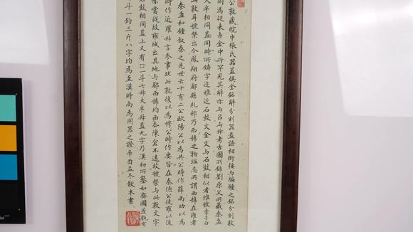 華岳國際鄧散木  楷書
