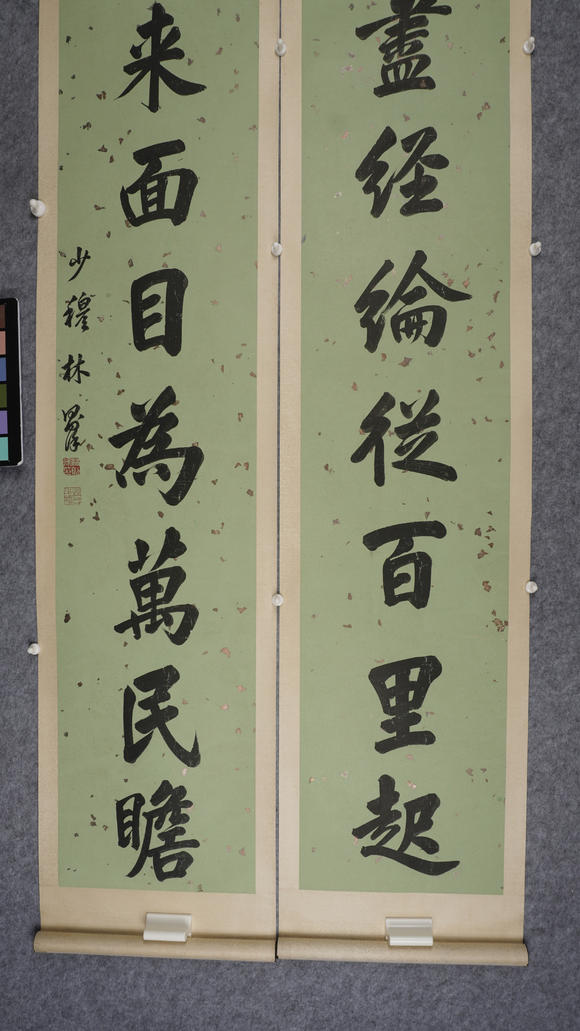 華岳國際林則徐  書法對聯(lián)