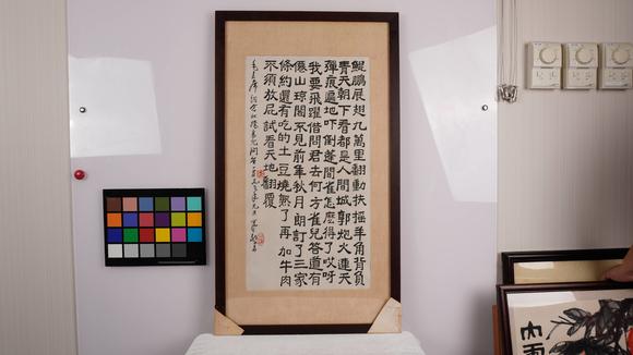 華岳國(guó)際李可染  書(shū)法