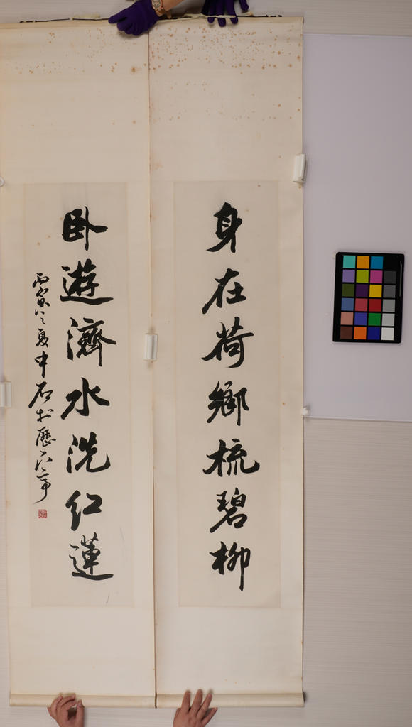 華岳國際歐陽中石  行書七言聯(lián)