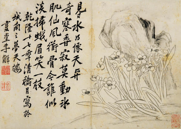 北京懋隆拍賣李鱓 拳石水仙