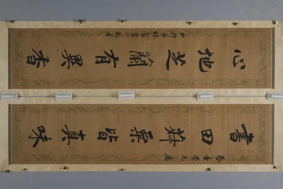 北京懋隆拍賣林則徐 行書七言聯(lián)