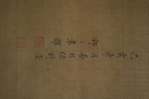 北京懋隆拍賣袁耀 仙山樓閣圖