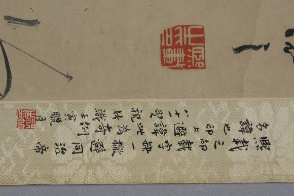 北京懋隆拍賣吳讓之 柳蔭芙蓉