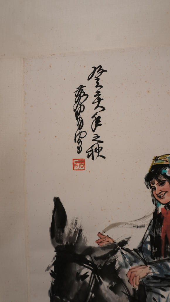 華岳國(guó)際黃胄  新疆人物