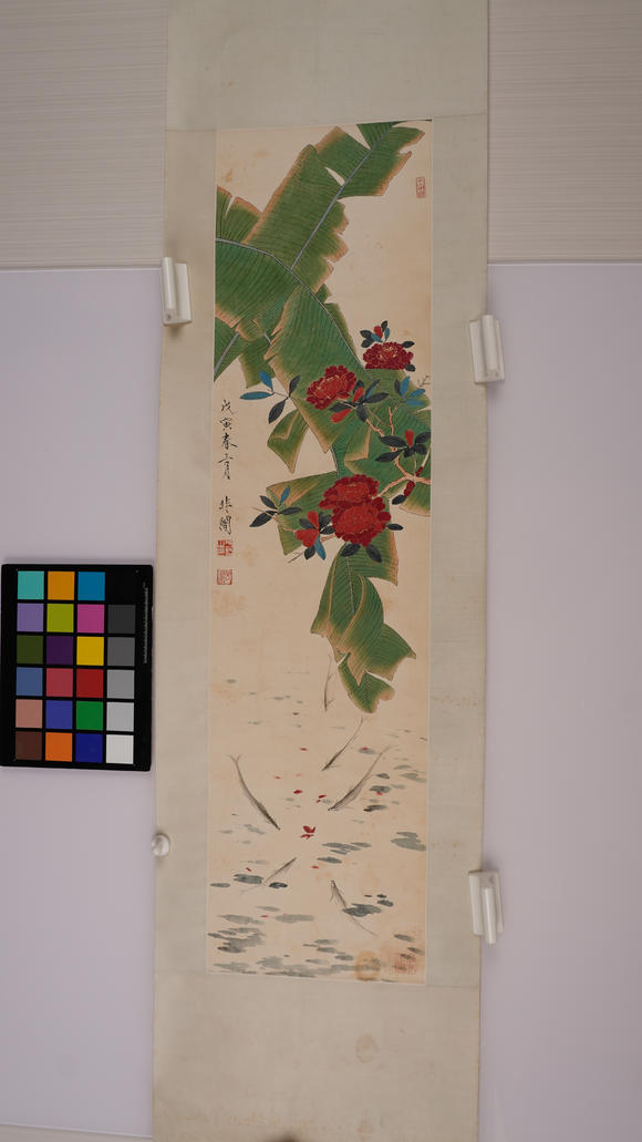 華岳國際于非闇  花鳥四條屏