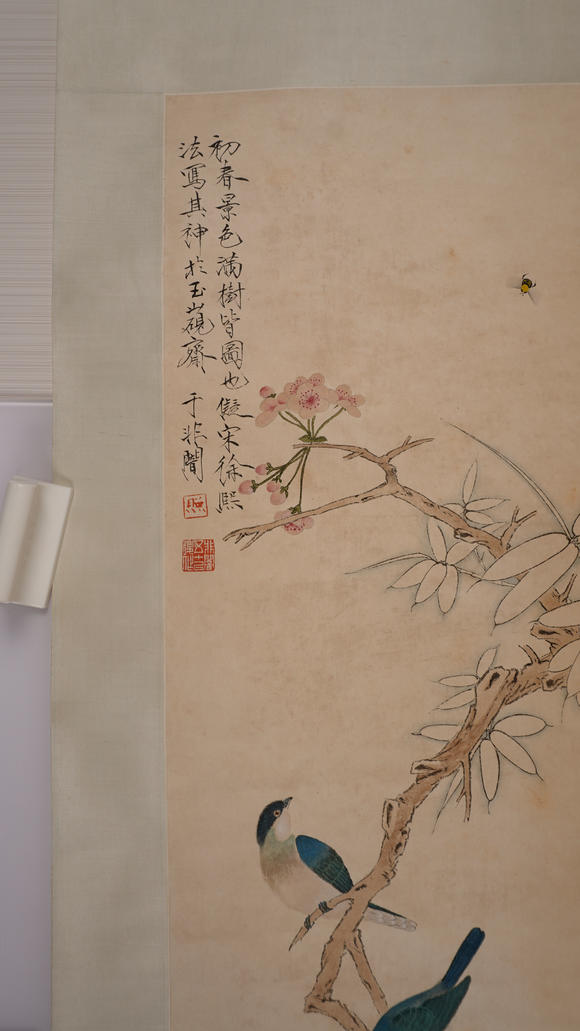 華岳國際于非闇  花鳥四條屏