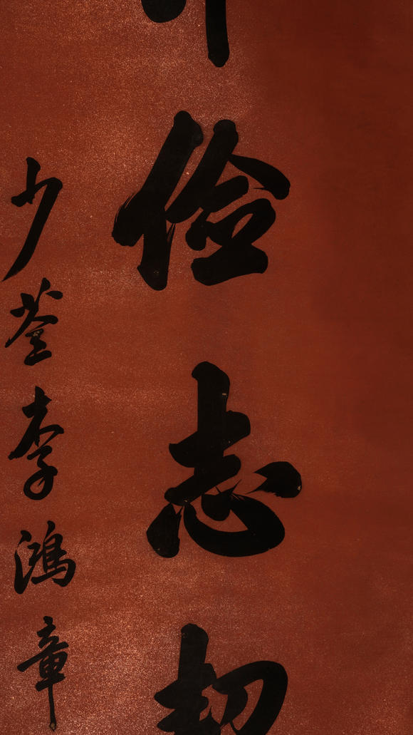 華岳國際李鴻章  行書八言聯(lián)