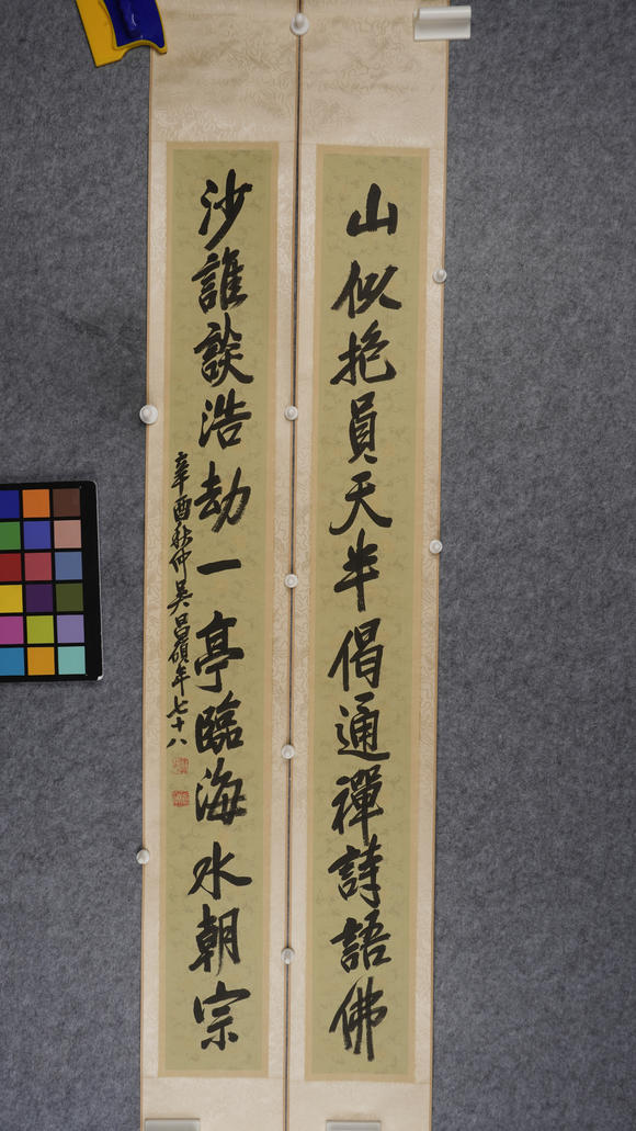 華岳國際吳昌碩  行書十二言聯(lián)