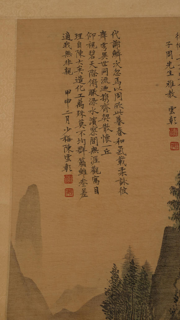 華岳國(guó)際陳少梅  溪山行旅