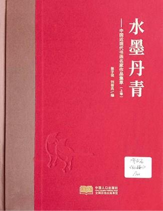  中佳信拍賣齊白石 紅梅圖