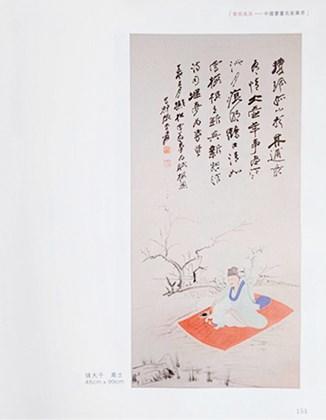  中佳信拍賣張大千 高士圖