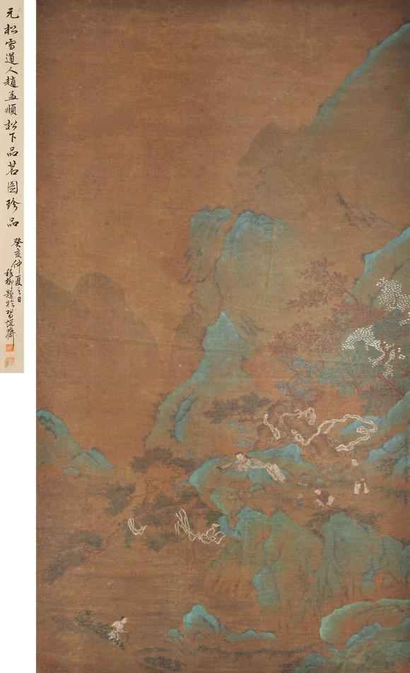  中佳信拍賣趙孟頫 松下品茗圖