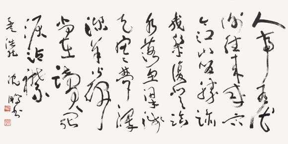  中佳信拍賣沈鵬 書法