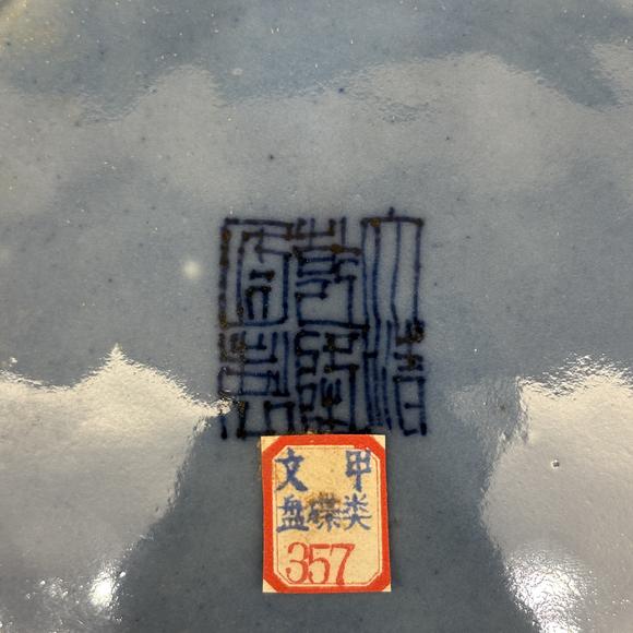 南京十竹齋青釉青花五福菱口盤 天藍(lán)釉青花五福菱口盤兩件