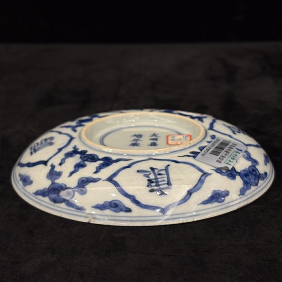 南京十竹齋青花福壽康寧龍紋盤(pán)