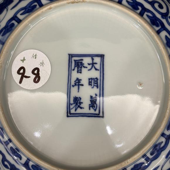 南京十竹齋青花松竹梅紋盤