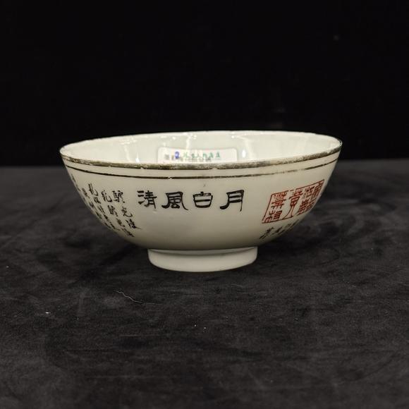 南京十竹齋墨彩梅花詩(shī)文碗一對(duì)