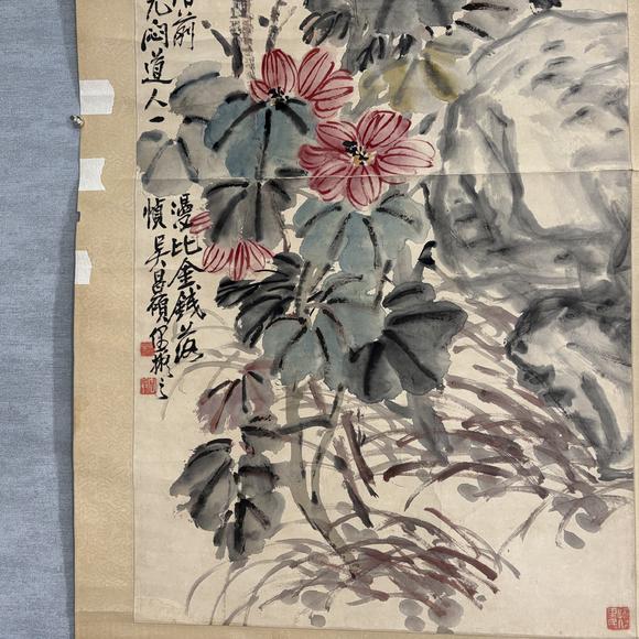 南京十竹齋吳昌碩（款） 花卉