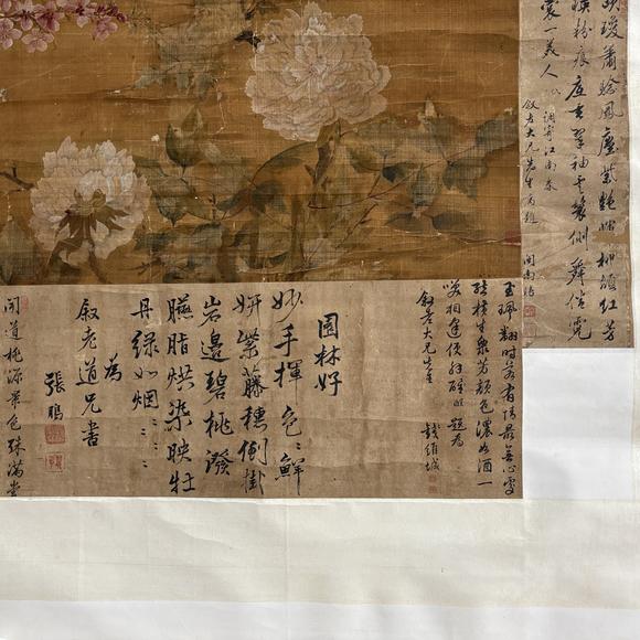 南京十竹齋惲鐵蕭（款） 花卉