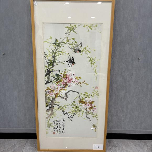 南京十竹齋吳野洲 滿園春色