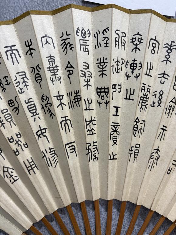 南京十竹齋丁寶書 王福廠 松鼠葡萄 書法