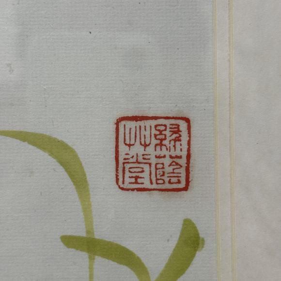 南京十竹齋吳野洲 滿園春色