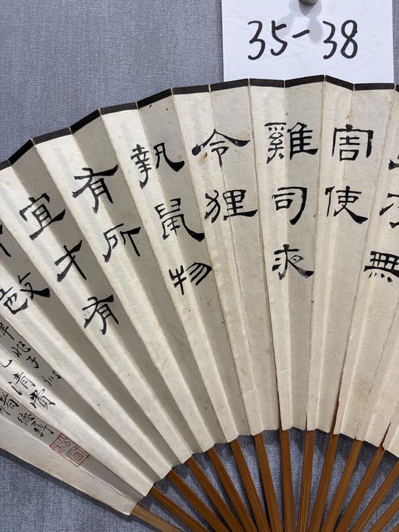 南京十竹齋徐硯 褚德彝 人物 書(shū)法