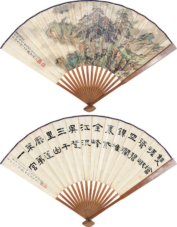 南京十竹齋樊浩霖 王福廠 山水 書法