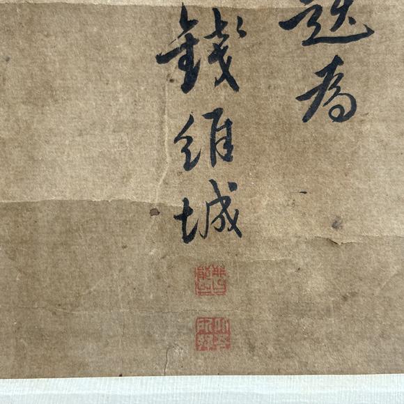 南京十竹齋惲鐵蕭（款） 花卉