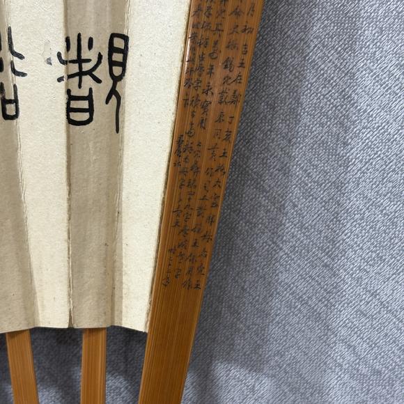 南京十竹齋丁寶書 王福廠 松鼠葡萄 書法
