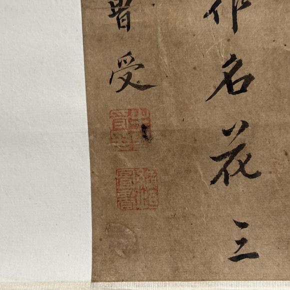 南京十竹齋惲鐵蕭（款） 花卉