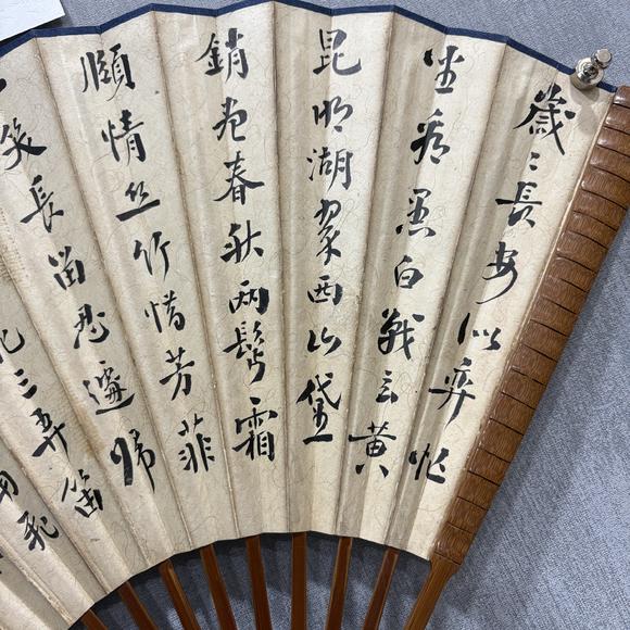 南京十竹齋秦淦 山水 書法
