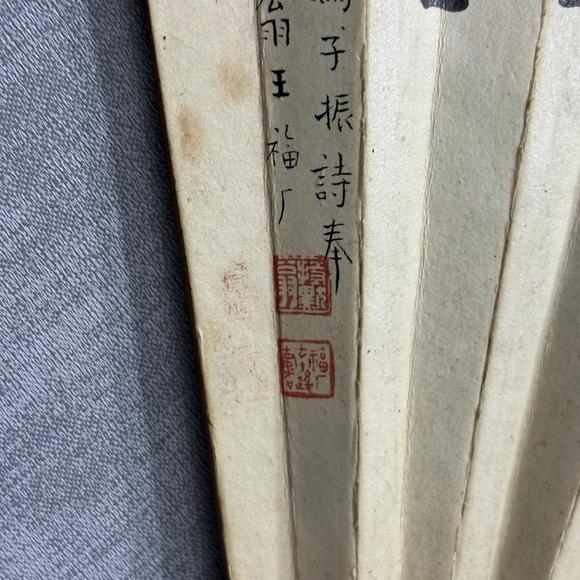 南京十竹齋樊浩霖 王福廠 山水 書法