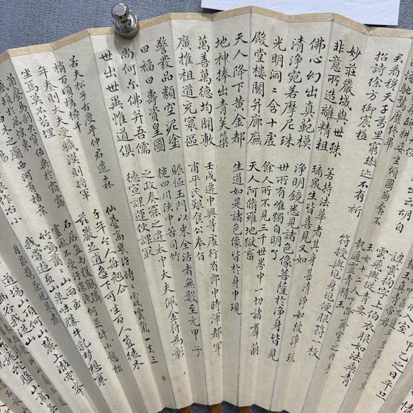 南京十竹齋朱邦偉 賀慶澄 書法
