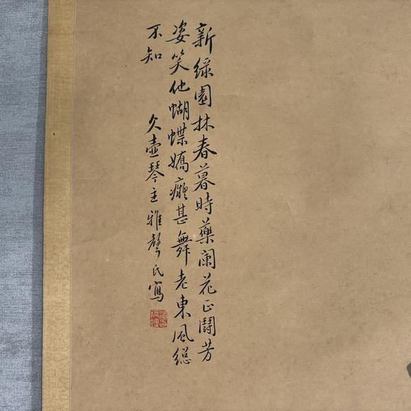南京十竹齋潘振鏞 春園蝶影