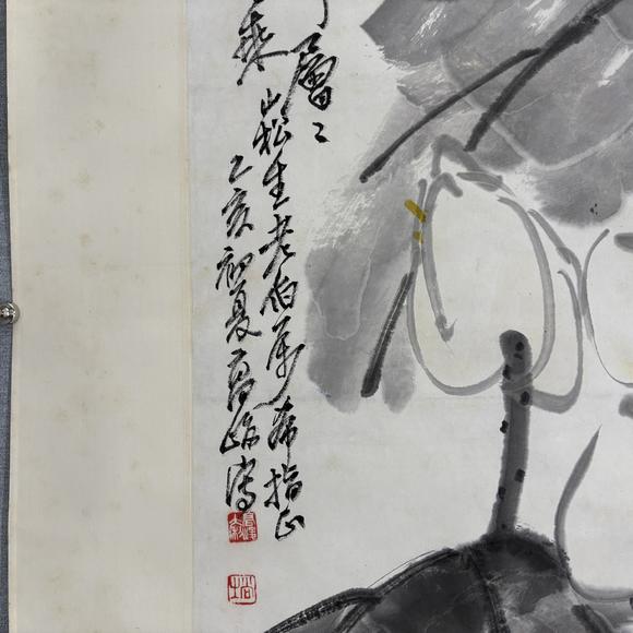 南京十竹齋高峻 荷花