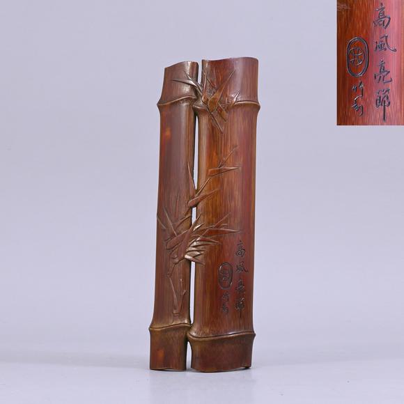 香港華輝清 竹雕高風(fēng)亮節(jié)臂擱