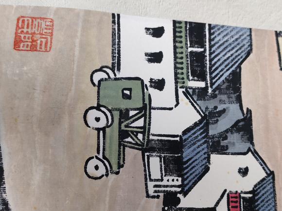 豐藝香港拍賣(mài)豐子愷 重慶凱旋路圖