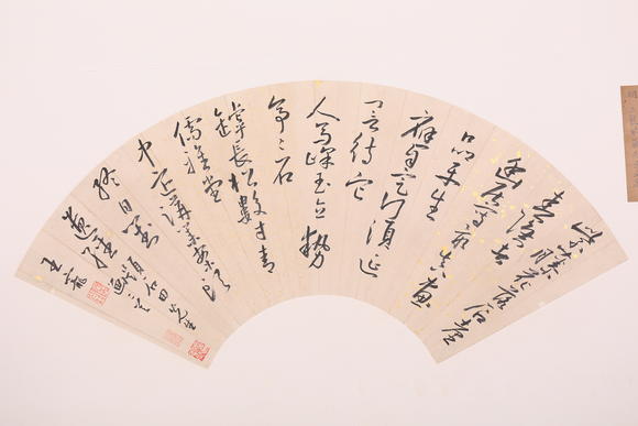 萬領(lǐng)國際王寵  書法扇面