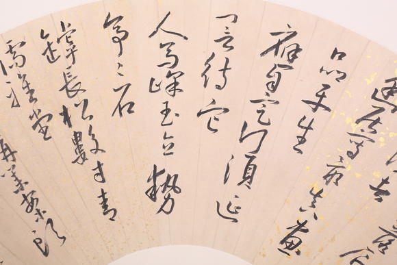 萬領(lǐng)國際王寵  書法扇面
