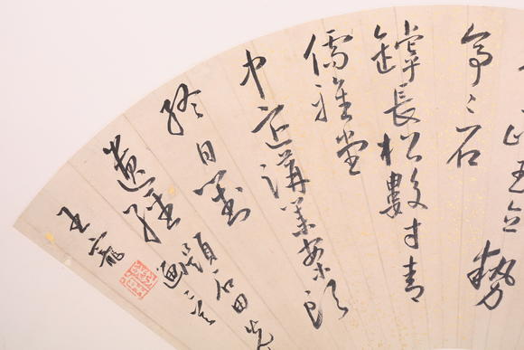 萬領(lǐng)國際王寵  書法扇面