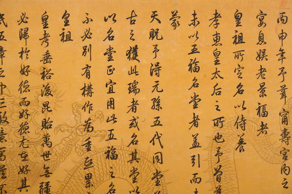 萬領(lǐng)國(guó)際乾隆  五福五代