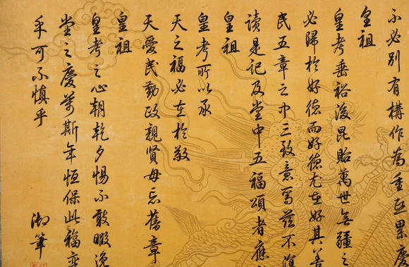 萬領(lǐng)國(guó)際乾隆  五福五代