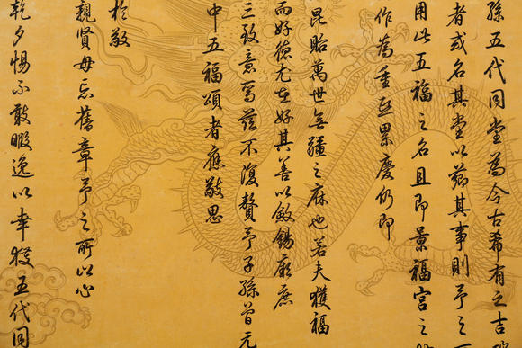 萬(wàn)領(lǐng)國(guó)際乾隆  五福五代