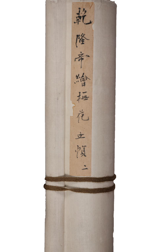 萬(wàn)領(lǐng)國(guó)際乾隆  梅花