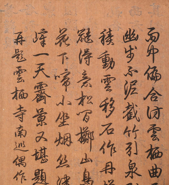 萬領(lǐng)國際乾隆  書法