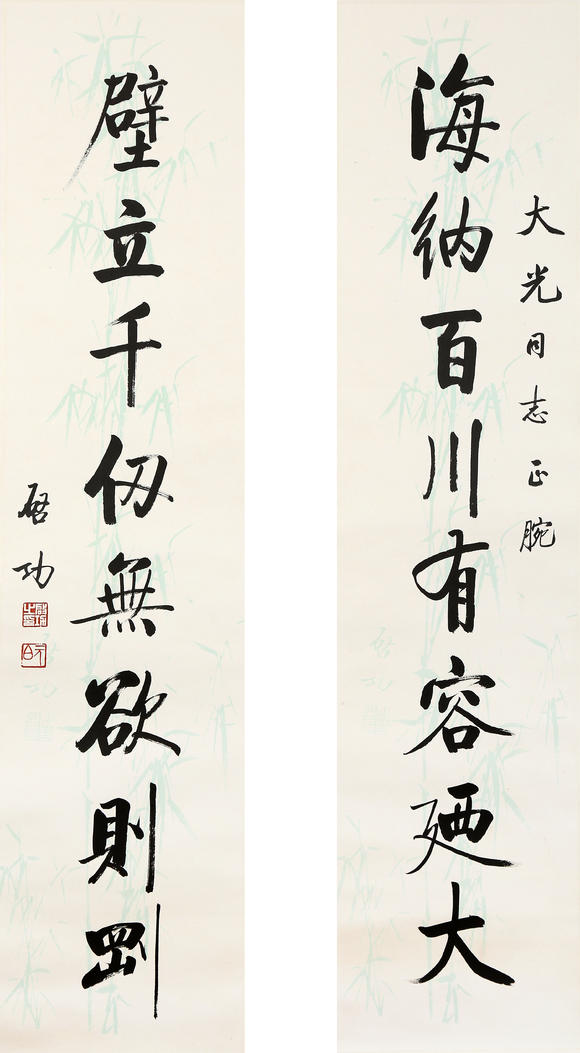 萬領(lǐng)國際啟功  行書七言聯(lián)