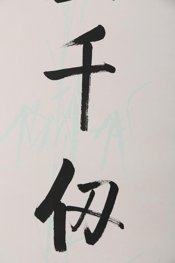 萬領(lǐng)國際啟功  行書七言聯(lián)