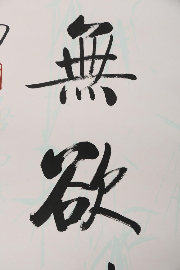 萬領(lǐng)國際啟功  行書七言聯(lián)